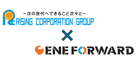 系統用蓄電所事業における㈱エネフォワードとの業務提携のお知らせ