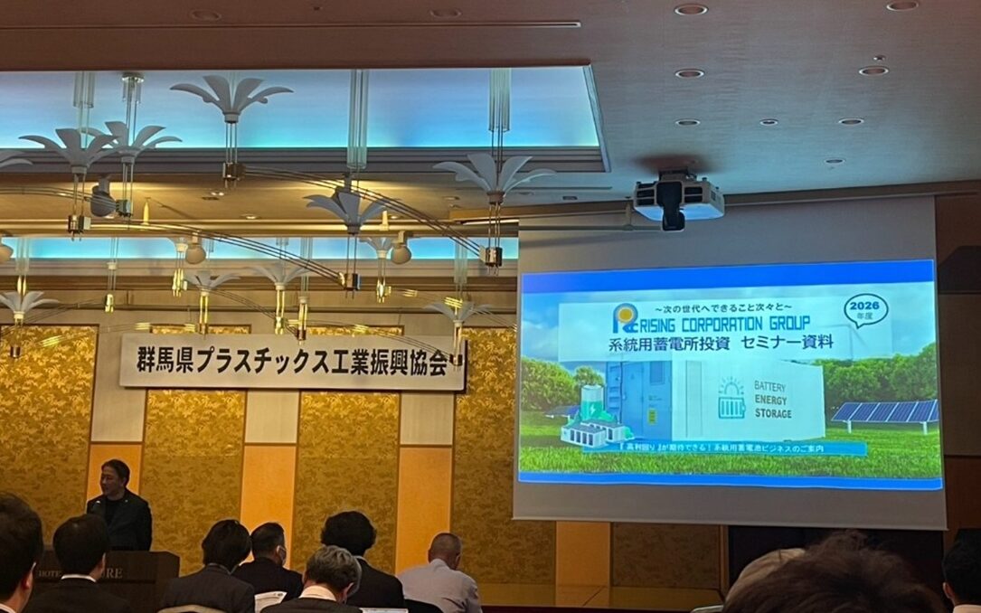 当社取締役 が群馬県プラスチックス工業振興協会主催の「令和7年度 新年会及びプレゼンテーション会」に、 登壇いたしました