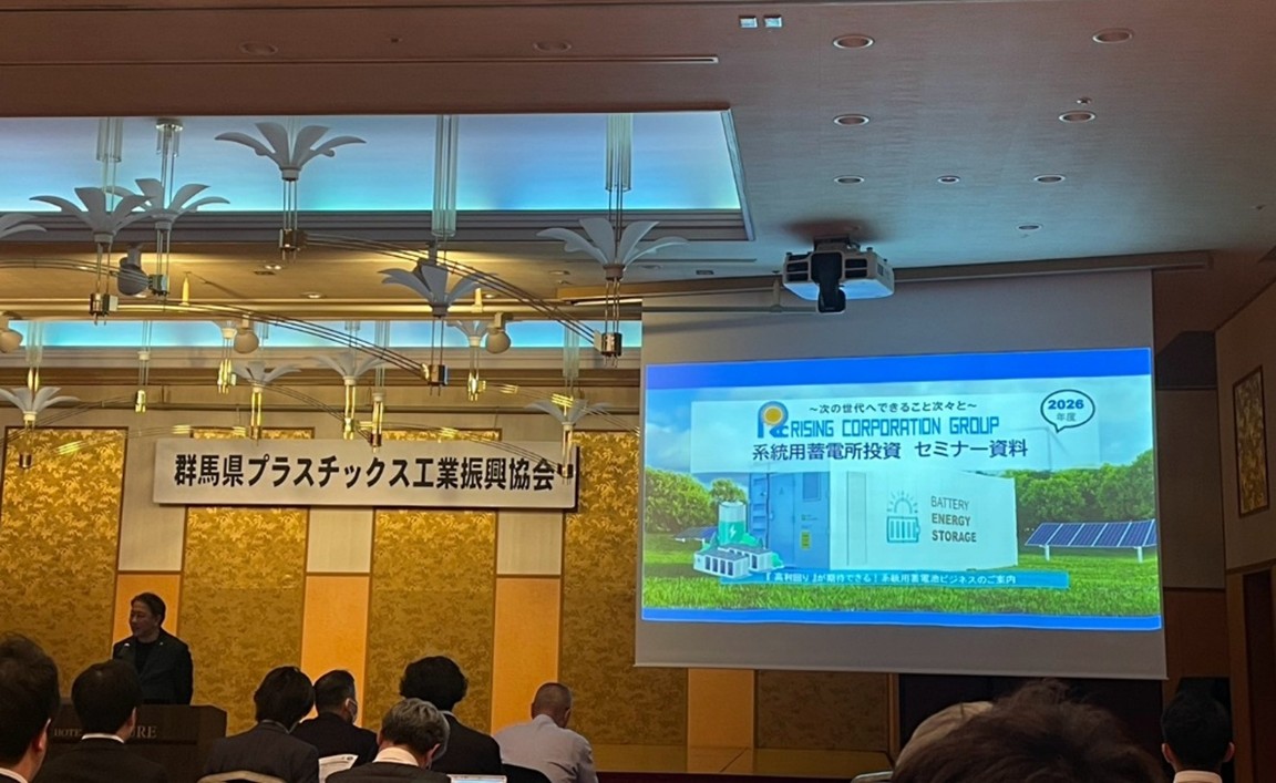 群馬県プラスチックス工業振興協会主催の「令和7年度 新年会及びプレゼンテーション会」に、 当社取締役 山川が登壇いたしました