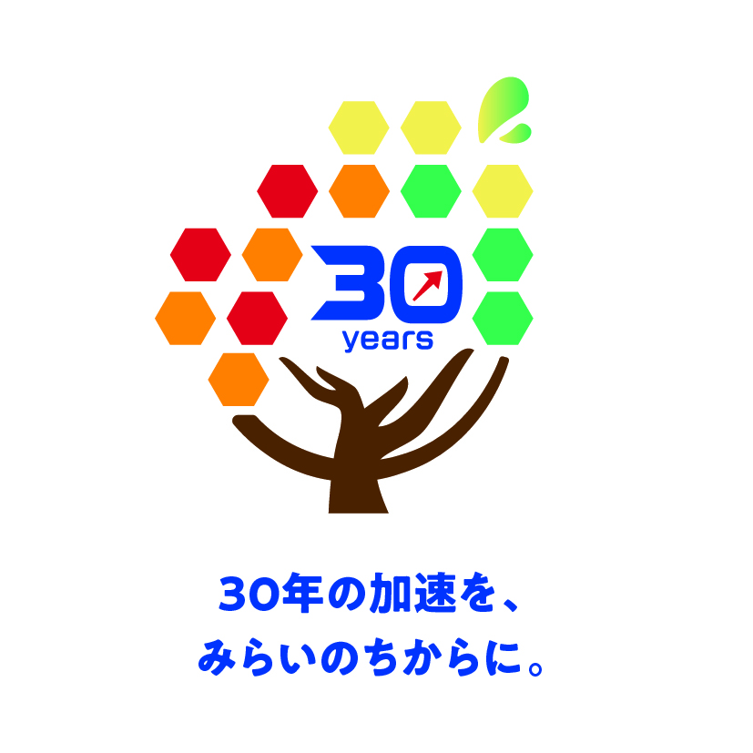 創業30周年の御礼と記念ロゴ公開のご案内